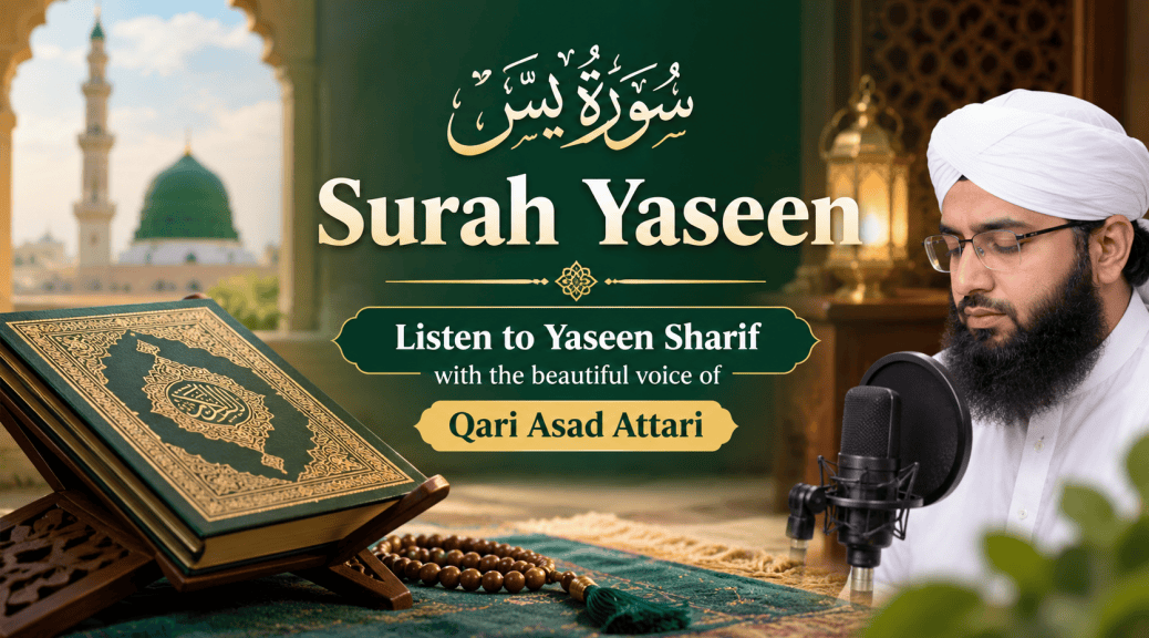 Surah Yaseen Recitation